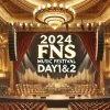 2024FNS歌謡祭の出演者決定！12/4・12/11注目コラボも紹介