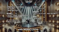 11/16「with MUSIC」2時間SPタイムテーブル＆豪華ダンス特集！