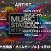 11月15日Mステ出演者・タイムテーブル｜J.Y. ParkとNiziUコラボ、timelesz改名後の初登場