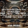 『with MUSIC』タイムテーブル＆見どころ！