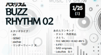 「バズリズム02」出演者＆タイムテーブル紹介｜1月25日の企画や見どころ