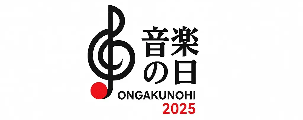 音楽の日2025タイムテーブル最新|出演者の順番や歌唱曲チェック!