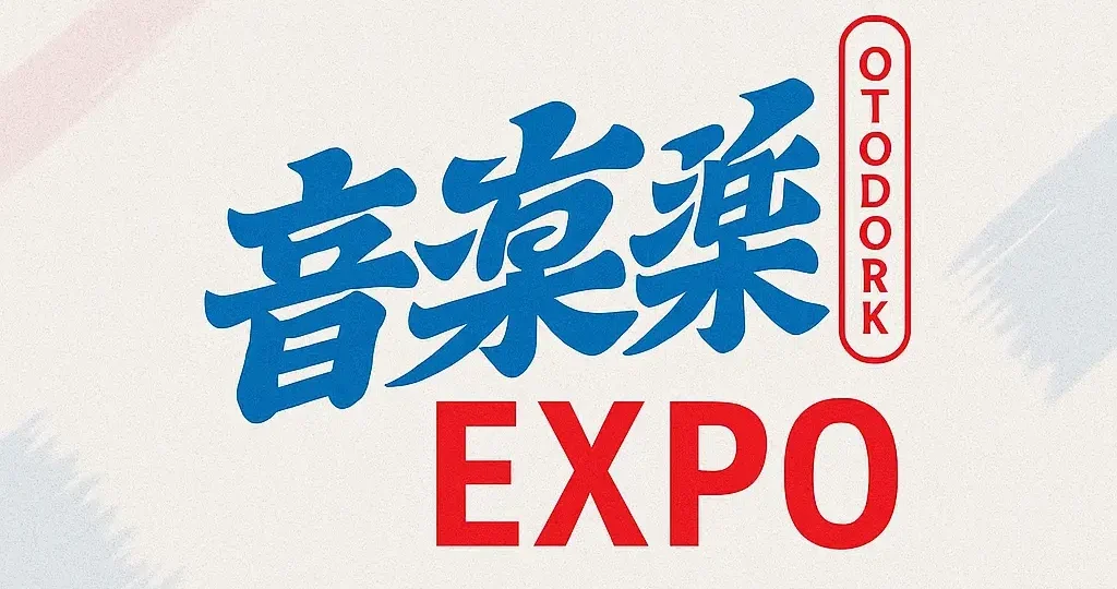 音道楽EXPOタイムテーブル|出演者の順番や歌唱曲まとめ