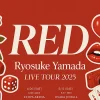 山田涼介 ソロツアーRED最新レポ｜会場の熱気・MC・ファンサまとめ