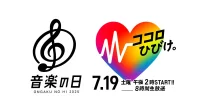 音楽の日2025タイムテーブル最新｜出演者の順番や歌唱曲チェック！