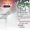 【最新】5/19『CDTVライブ！ライブ！』タイムテーブル＆出演者｜JIN（BTS）、Vaundyほか