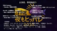 タイトル：【復活】THE夜もヒッパレ！誰が歌う？出演者紹介｜タイムテーブルで先取り(5/24放送)