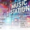 【Mステ タイムテーブル 次回6/6｜今日の出演者や歌唱曲は？順番＆最新の見どころ