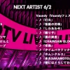 CDTVタイムテーブル 2024年6月2日｜出演者順・セットリスト速報【3時間SP】