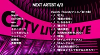 CDTVタイムテーブル 2024年6月2日｜出演者順・セットリスト速報【3時間SP】