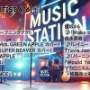 【Mステ タイムテーブル 次回6/20｜今日の出演者や歌唱曲は？順番＆最新の見どころ