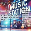 【Mステ タイムテーブル 次回6/20｜今日の出演者や歌唱曲は？順番＆最新の見どころ