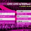 CDTVライブ！ライブ！ タイムテーブル＆出演時間(6/30)｜次回出演者の順番など今日までの最新情報！