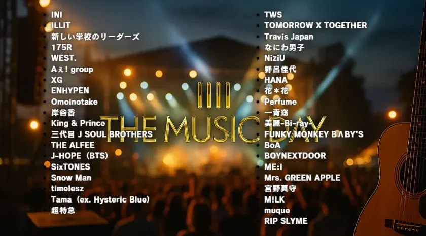 THE MUSIC DAY 2025タイムテーブル速報！出演順・全曲＆話題企画まとめ
