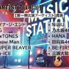 MステタイムテーブルSUPER SUMMER FES 2025(7/18)｜4時間SPの出演者や順番の紹介