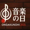 「音楽の日」合唱歴代一覧｜注目シーン総まとめ(2025年版)