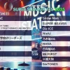 Mステタイムテーブル 次回7/18｜今日の出演者や歌唱曲は？順番＆最新の見どころ