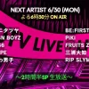 CDTVライブ！ライブ！ タイムテーブル＆出演時間(6/30)｜次回出演者の順番など今日までの最新情報！