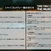 THE MUSIC DAY 2025 シャッフルメドレー｜出演者・楽曲リスト一挙公開