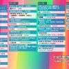 2025 FNS歌謡祭 夏 タイムテーブル速報｜出演者・歌唱曲を一覧で紹介