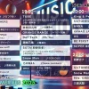 Mステ タイムテーブル 次回7/18｜今日の出演者や歌唱曲は？順番＆最新の見どころ