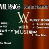 with MUSIC タイムテーブル【8/9放送】｜今日の出演者・順番・次回見どころ紹介！