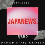 NEWS 円盤 DVD Blu-ray まとめ売り セット販売】NEWS ライブDVD/ブルーレイ - メルカリ