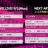 CDTV タイムテーブル＆出演者｜カウントダウンTV 最新まとめ【出演時・順番・曲目一覧】