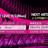 CDTV タイムテーブル＆出演者｜カウントダウンTV 最新まとめ【出演時・順番・曲目一覧】