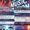 Mステ タイムテーブル最新｜今日の順番は？次回出演者の歌唱曲も必見