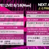 CDTV タイムテーブル＆出演時間｜次回放送の出演者・順番・曲目一覧【更新中】