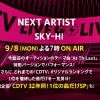 CDTVライブ！ライブ！タイムテーブル｜9月8日の出演者＆セットリスト【アーカイブ】