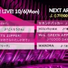 カウントダウンTV タイムテーブル｜ 最新出演者の順番や曲目紹介(CDTV)