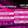 CDTV タイムテーブル＆出演者｜カウントダウンTV 最新の順番や曲目紹介