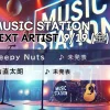 Mステ タイムテーブル＆出演者｜ミュージックステーション最新まとめ【出演時・順番・曲目一覧】