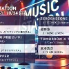 Mステ タイムテーブル＆出演者｜ミュージックステーション最新まとめ【順番・曲目一覧】