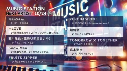 Mステ タイムテーブル＆出演者｜ミュージックステーション最新まとめ【順番・曲目一覧】