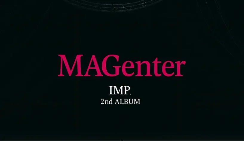 IMP.『MAGenter』が予約できない?|2ndアルバムはどこで買う?