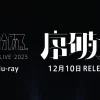 原因は自分にある。Blu-ray『序破急』予約ガイド｜限定盤・特典・発売日情報