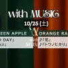 with MUSIC タイムテーブル【次回10/25放送】｜今日の出演者の順番・見どころ紹介！