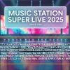Mステ タイムテーブル＆出演者｜ミュージックステーション最新まとめ【順番・曲目一覧】