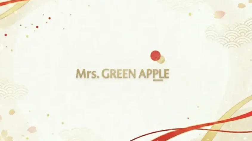 Mrs. GREEN APPLE 紅白歌合戦|いつ出る?出演時間は何時か、出番について【2025】