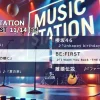Mステ 次回11/14の出演者｜タイムテーブルと曲目セットリスト紹介！