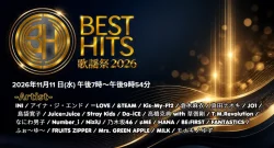 ベストヒット歌謡祭2026 タイムテーブル｜出演者の順番・コラボや注目曲まとめ