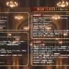 2025 FNS歌謡祭冬 第2夜出演者＆タイムテーブル【12月10日】順番と見どころまとめ