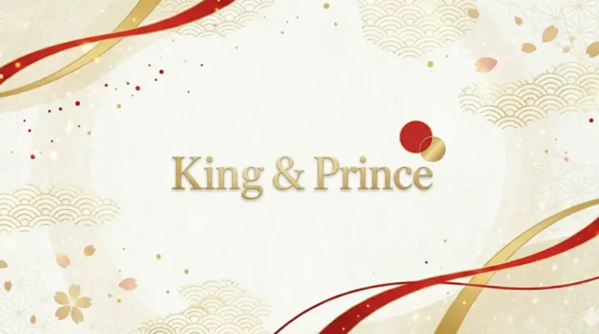 紅白歌合戦2025｜キンプリの出番はいつ？何時ごろ出演するか時間帯まとめ