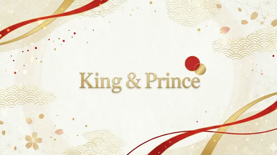 紅白歌合戦2025｜キンプリの出番はいつ？何時ごろ出演するか時間帯まとめ