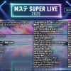 Mステ スーパーライブ｜タイムテーブルと出演者情報を整理(2025/12/26)
