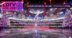 CDTVクリスマスラブソングFes.|出演者・歌唱曲と順番【12/15 タイムテーブル】