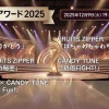 うたコンアワード 2025｜タイムテーブルまとめ！出演者や今日の曲順紹介